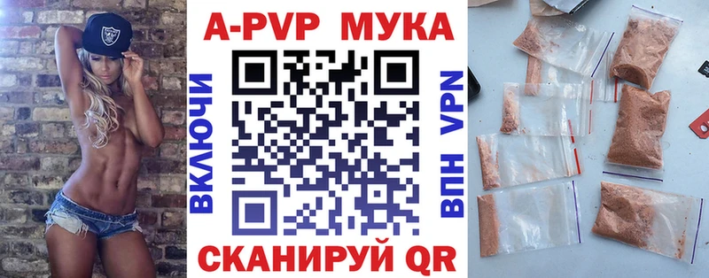 A-PVP СК КРИС  где продают   mega рабочий сайт  Таганрог 
