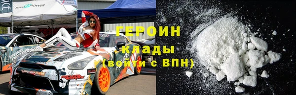 героин Вязники