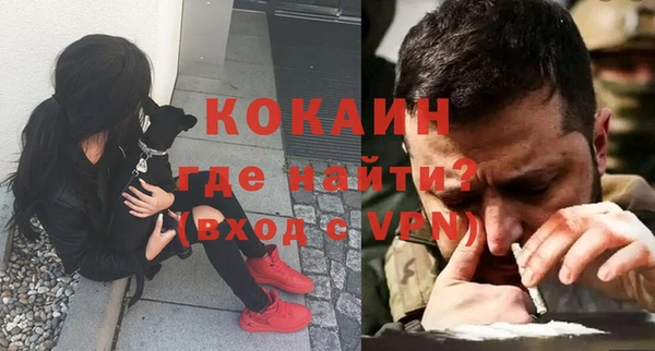 COCAINE Вяземский
