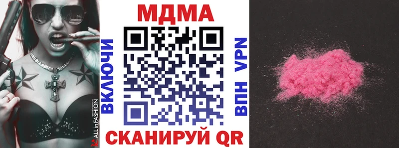 купить наркотики сайты  Таганрог  MDMA молли 