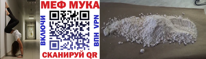 ссылка на мегу ТОР  Таганрог  МЯУ-МЯУ мука 